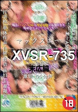 XVSR-735种子