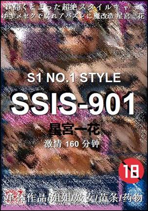 SSIS-901