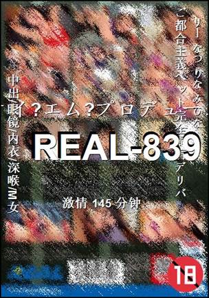 REAL-839种子