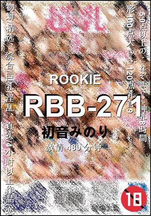 RBB-271种子