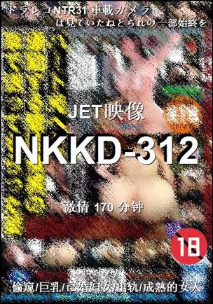 NKKD-312种子