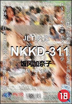 NKKD-311