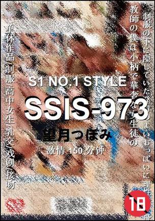 SSIS-973