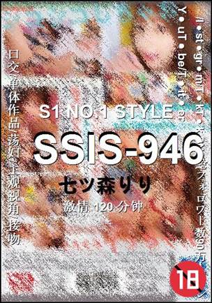 SSIS-946