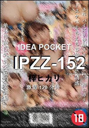 IPZZ-152