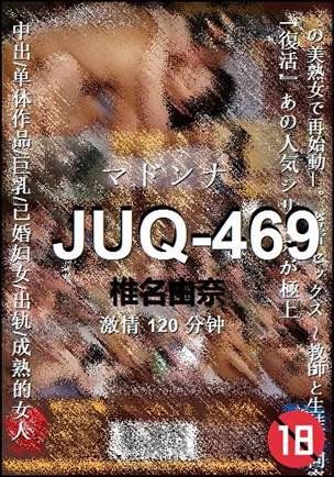 JUQ-469