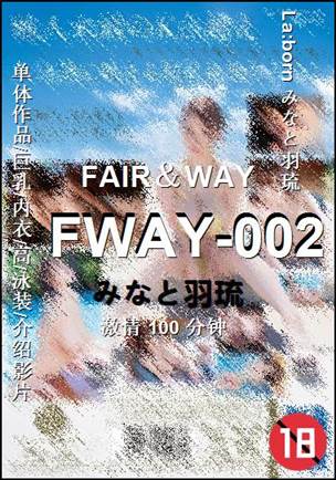 FWAY-002种子