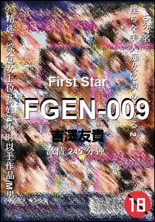 FGEN-009种子