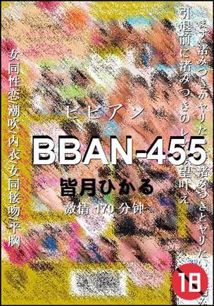 BBAN-455