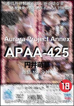 APAA-425