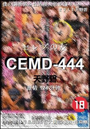 CEMD-444