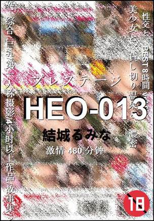 HEO-013