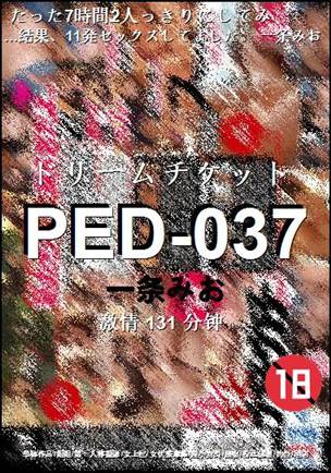PED-037种子