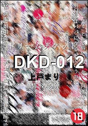DKD-012