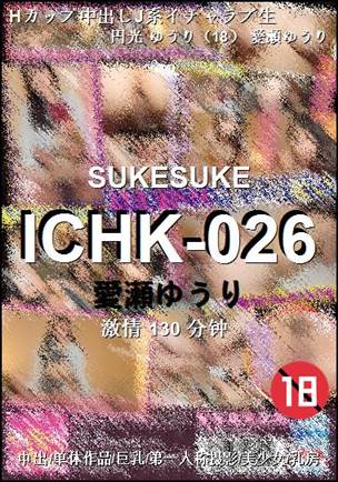 ICHK-026种子