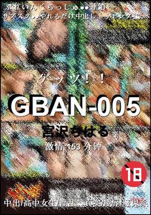 GBAN-005