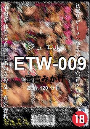 ETW-009