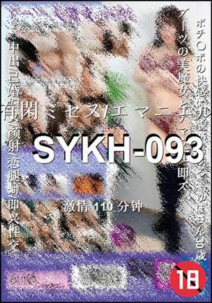 SYKH-093种子