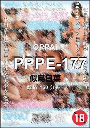 PPPE-177