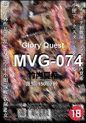 MVG-074