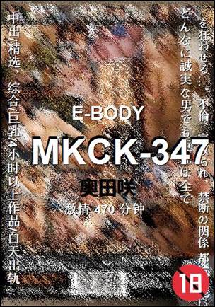 MKCK-347