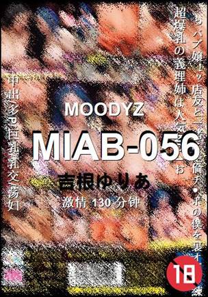 MIAB-056种子