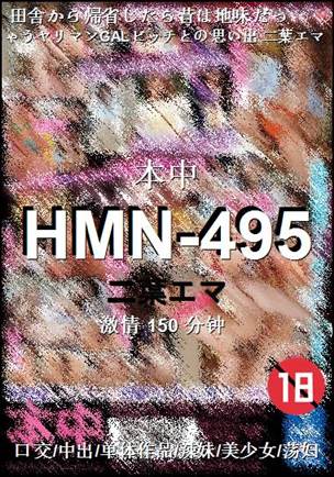 HMN-495