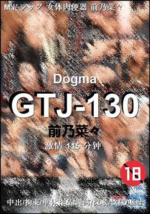 GTJ-130