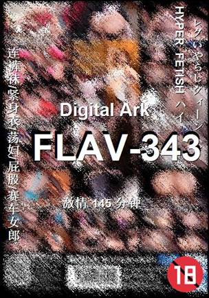 FLAV-343种子