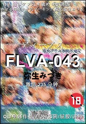 FLVA-043