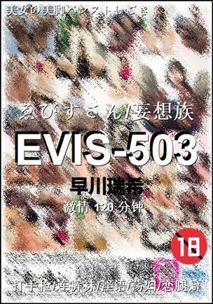 EVIS-503