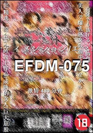 EFDM-075