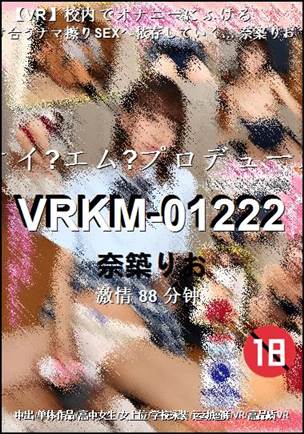 VRKM-01222种子