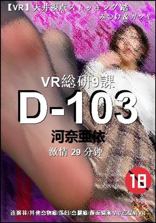 D-103