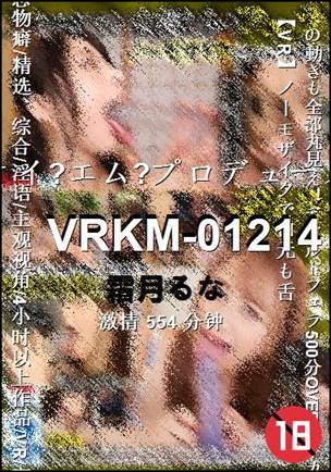 VRKM-01214