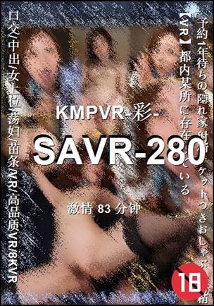 SAVR-280种子