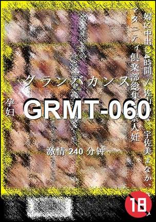 GRMT-060种子