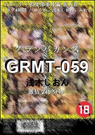 GRMT-059种子