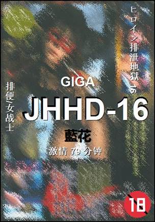 JHHD-16