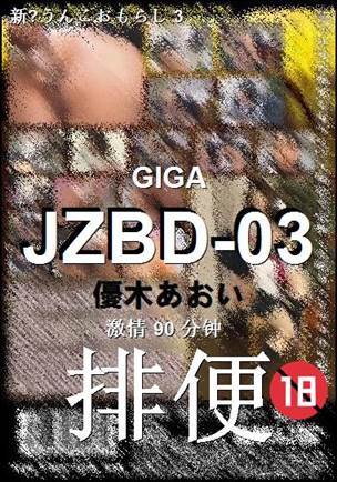 JZBD-03