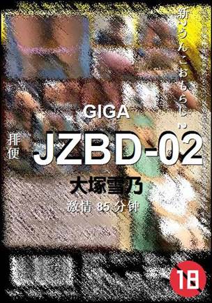 JZBD-02种子