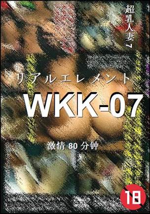 WKK-07种子