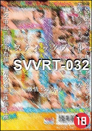 SVVRT-032种子