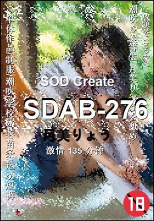 SDAB-276种子