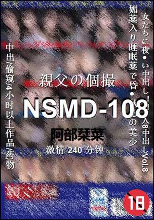 NSMD-108