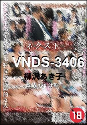 VNDS-3406种子