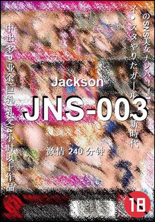 JNS-003