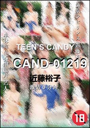 CAND-01219����