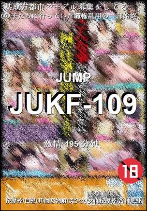 JUKF-109