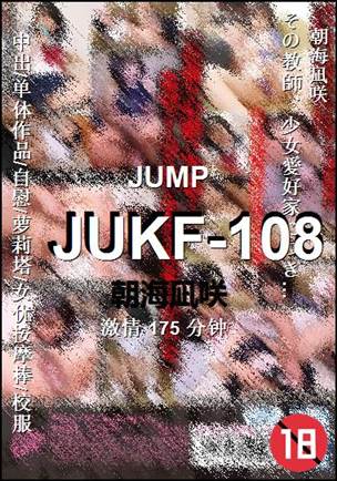 JUKF-108种子